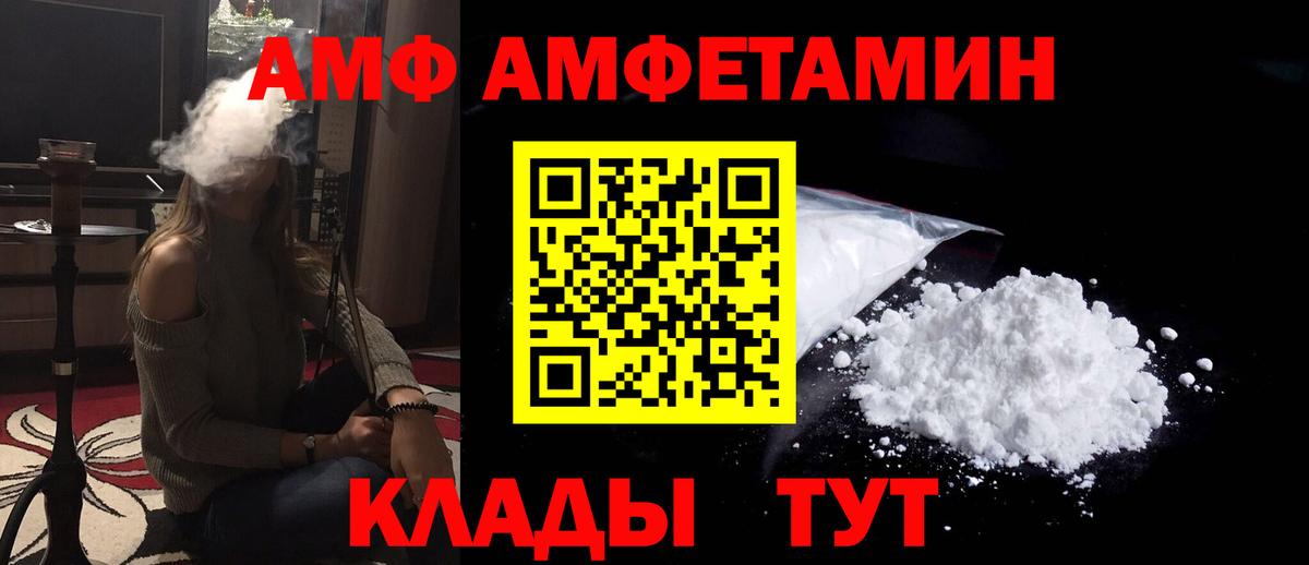 АМФ VHQ  Amphetamine  Донской  Вход с VPN 