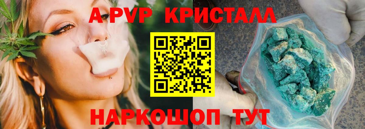 А ПВП Соль  Alfa_PVP мука  Вход с VPN  Донской 