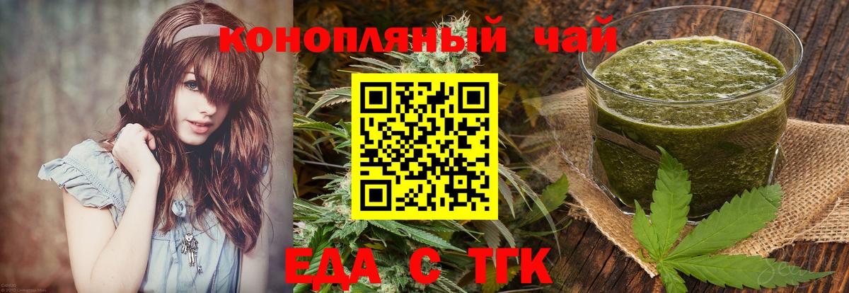 Cannafood конопля  Вход с VPN  Донской 