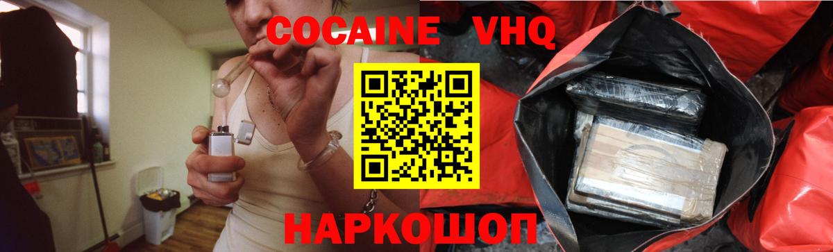 КОКАИН Fish Scale  Cocaine  Донской  Вход с VPN 