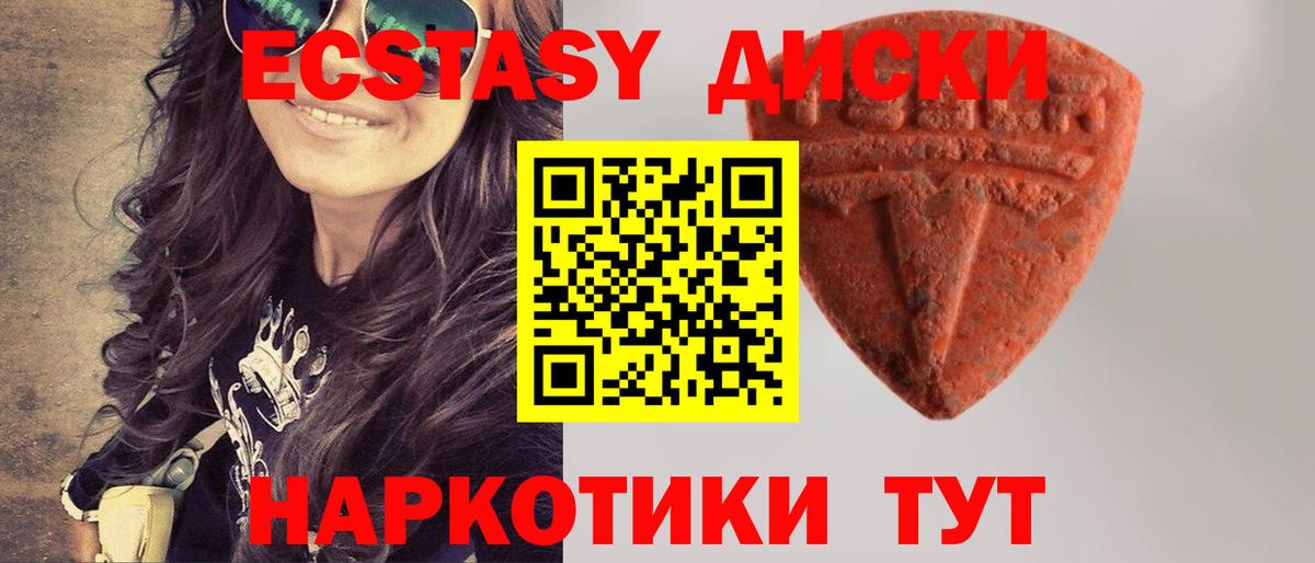 даркнет сайт  ЭКСТАЗИ  Экстази бентли  Вход с VPN  ЭКСТАЗИ Cube  Донской 