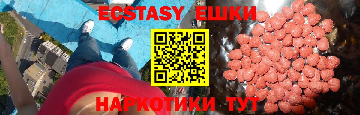 ЭКСТАЗИ таблы Донской