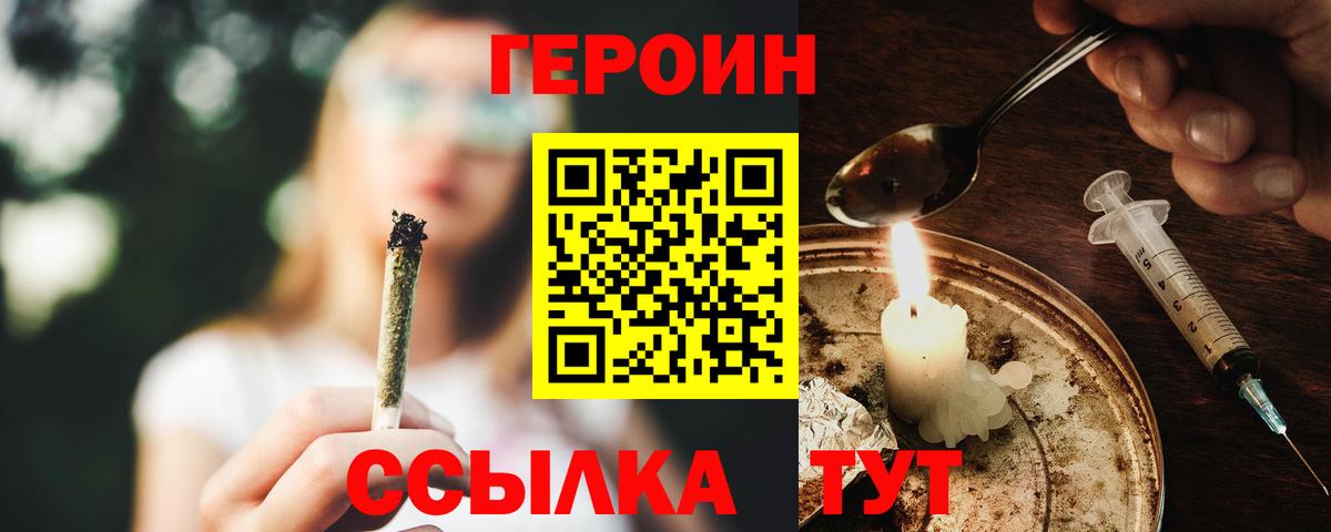 ГЕРОИН Heroin Донской