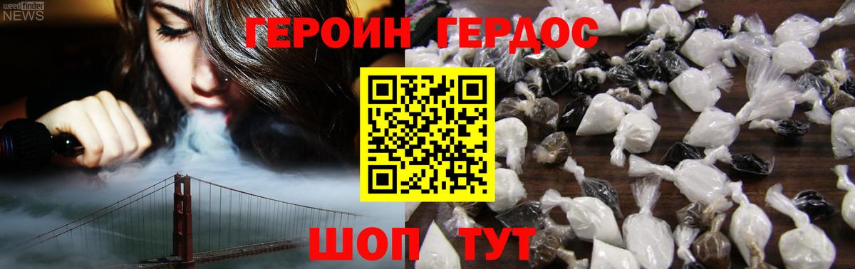 Донской  Героин  Вход с VPN  Героин Афган 