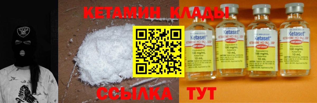 КЕТАМИН ketamine Донской