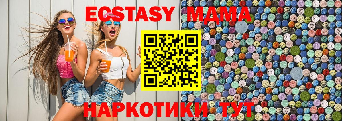 MDMA crystal  MDMA  Донской  МДМА VHQ  Вход с VPN 