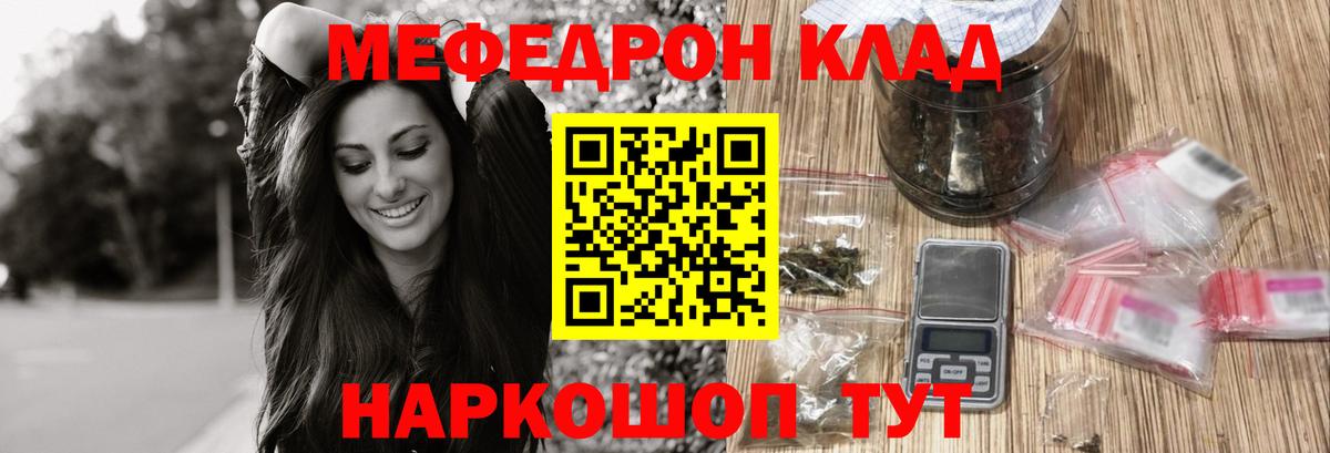 Меф мука  МЯУ-МЯУ  МЯУ-МЯУ мука  Донской  Вход с VPN  МЯУ-МЯУ 