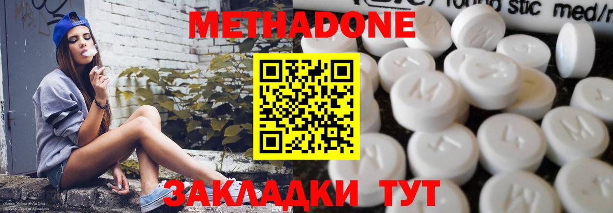 МЕТАДОН белоснежный  Вход с VPN  ссылка на мегу ТОР  Донской 