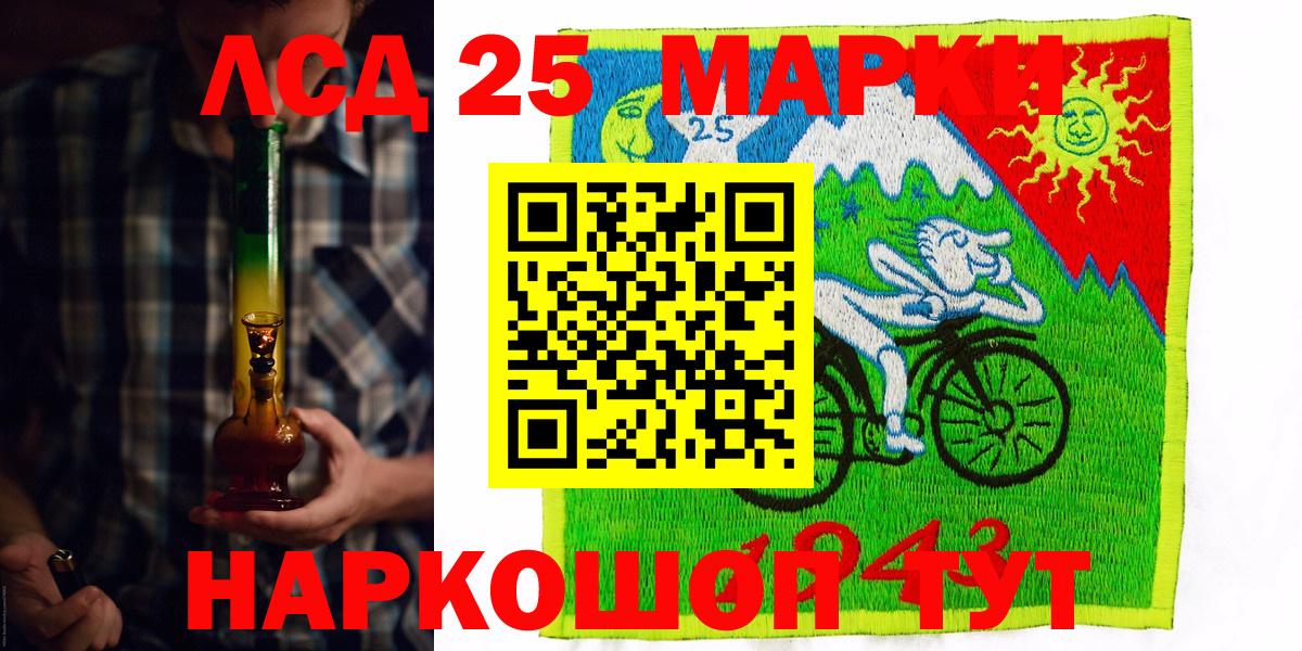 Донской  Марки 25I-NBOMe 1500мкг  Вход с VPN 